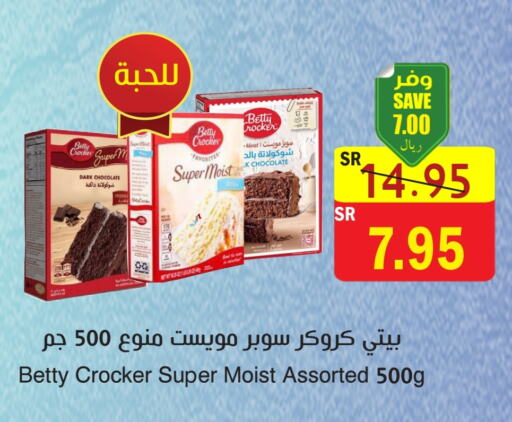 available at  Green Center in KSA, Saudi Arabia, Saudi - Jazan