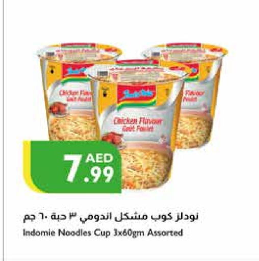 باريلا available at إسطنبول سوبرماركت in الإمارات العربية المتحدة , الامارات - أبو ظبي