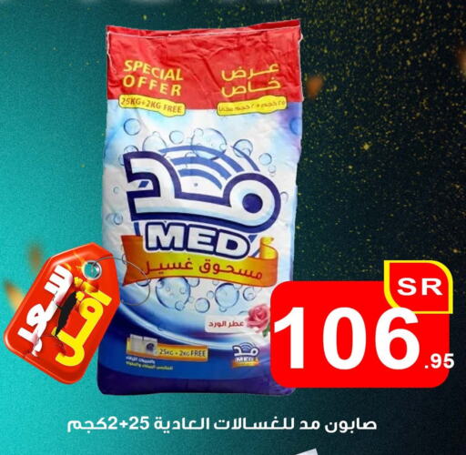 Detergent available at Economic Family in KSA, Saudi Arabia, Saudi - Yanbu