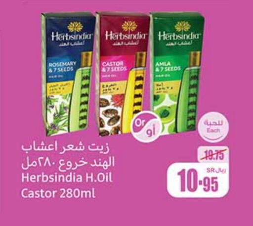 Hair Oil available at Othaim Markets in KSA, Saudi Arabia, Saudi - Az Zulfi