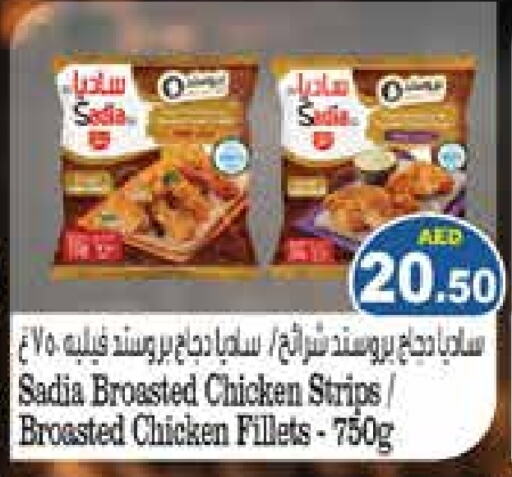 SADIA Chicken Strips available at Aswaq Ramez in UAE - Sharjah / Ajman