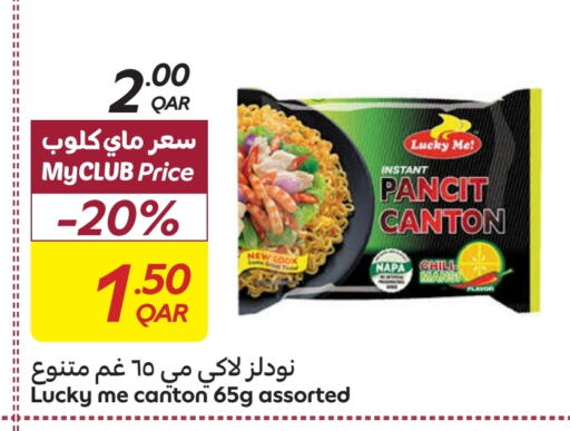 available at Carrefour in Qatar - Al-Shahaniya