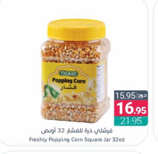 available at اسواق المنتزه in مملكة العربية السعودية, السعودية, سعودية - سيهات