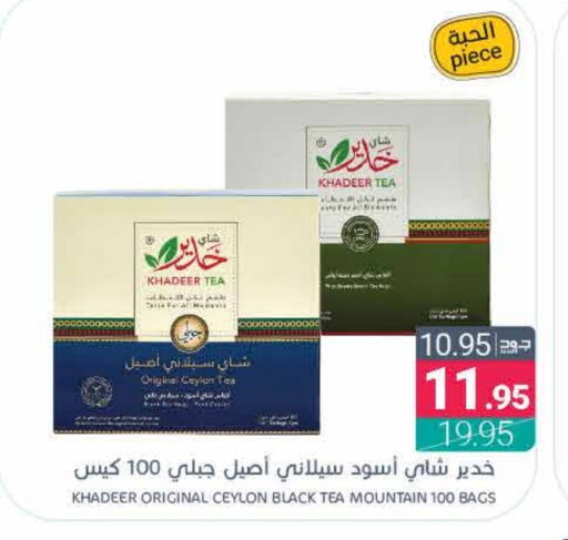 أكياس شاي available at اسواق المنتزه in مملكة العربية السعودية, السعودية, سعودية - سيهات