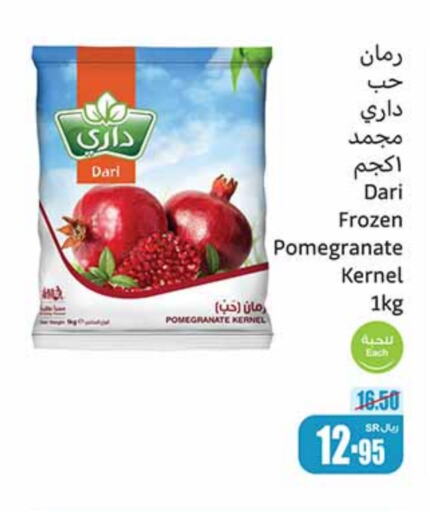 Pomegranate available at Othaim Markets in KSA, Saudi Arabia, Saudi - Ar Rass