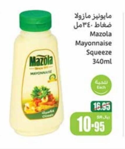  Mayonnaise  in Othaim Markets in KSA, Saudi Arabia, Saudi - Arar