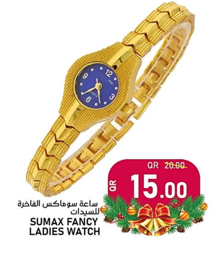 available at Passion Hypermarket in Qatar - Al Wakra