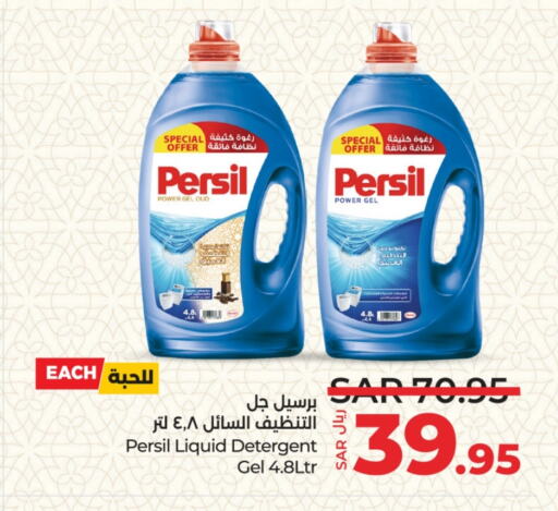 PERSIL Detergent available at LULU Hypermarket in KSA, Saudi Arabia, Saudi - Riyadh