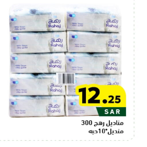 available at أسواق رامز in مملكة العربية السعودية, السعودية, سعودية - الأحساء‎