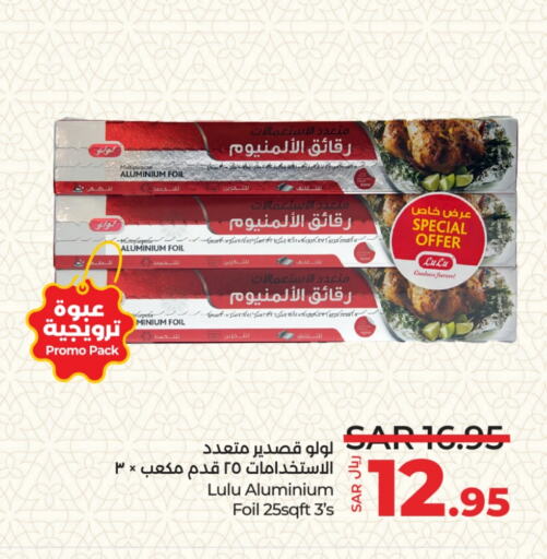 available at LULU Hypermarket in KSA, Saudi Arabia, Saudi - Riyadh