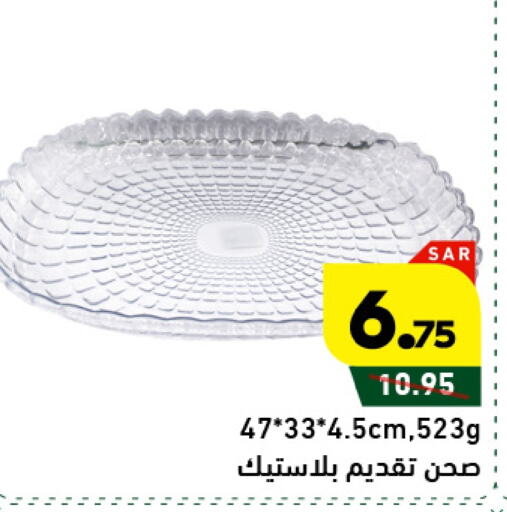 available at أسواق رامز in مملكة العربية السعودية, السعودية, سعودية - الأحساء‎