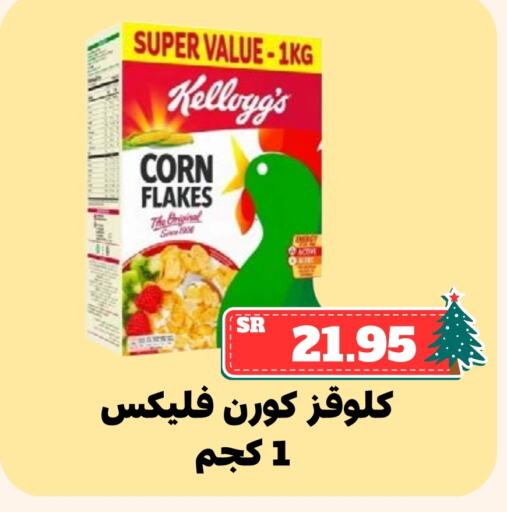 Corn Flakes available at Mahasen Central Markets in KSA, Saudi Arabia, Saudi - Al Hasa