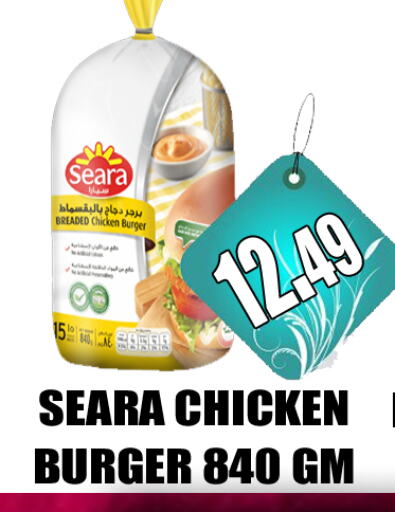 SEARA Chicken Burger available at GRAND MAJESTIC HYPERMARKET in UAE - Abu Dhabi