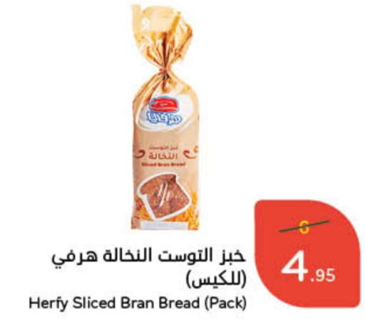 available at هايبر بنده in مملكة العربية السعودية, السعودية, سعودية - حائل‎