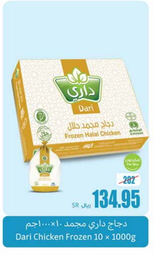 available at Othaim Markets in KSA, Saudi Arabia, Saudi - Ar Rass