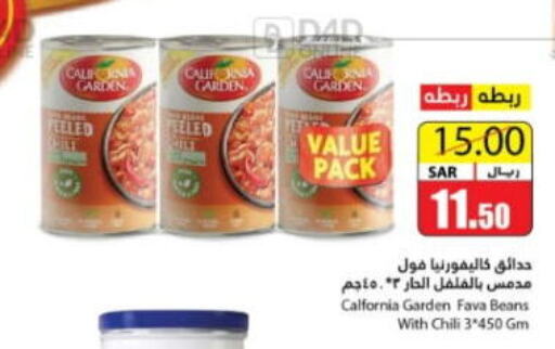 CALIFORNIA Fava Beans available at Al Andalus Market in KSA, Saudi Arabia, Saudi - Jeddah