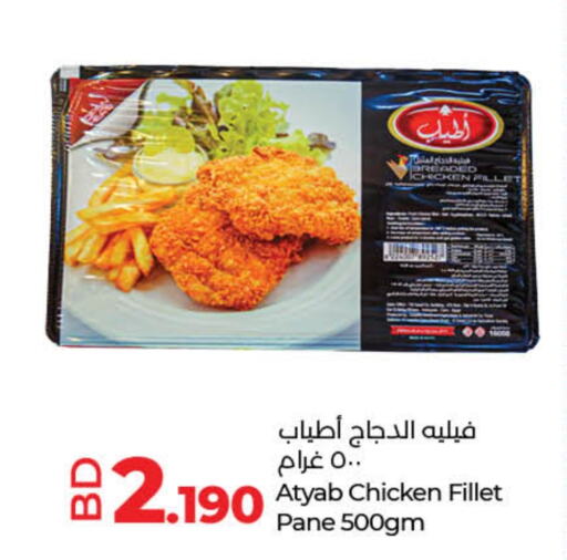 Chicken Pane available at LuLu Hypermarket in Bahrain