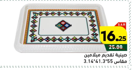 available at أسواق رامز in مملكة العربية السعودية, السعودية, سعودية - الأحساء‎