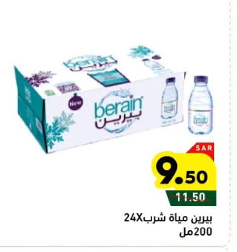 برين available at أسواق رامز in مملكة العربية السعودية, السعودية, سعودية - تبوك