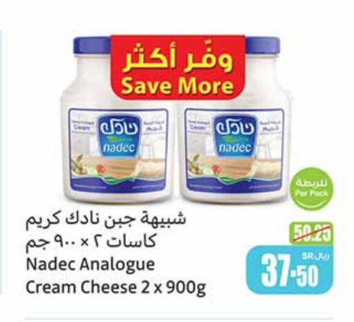 Analogue cream available at Othaim Markets in KSA, Saudi Arabia, Saudi - Al Bahah