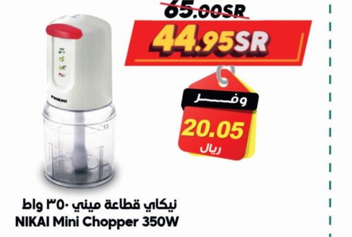 Chopper available at Dukan in KSA, Saudi Arabia, Saudi - Medina