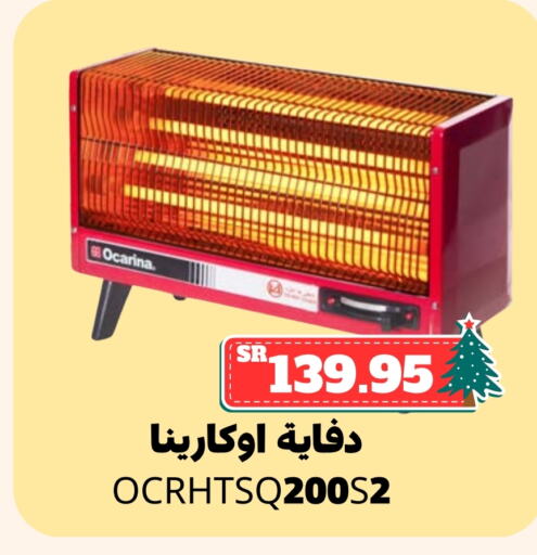 Heater available at Mahasen Central Markets in KSA, Saudi Arabia, Saudi - Al Hasa