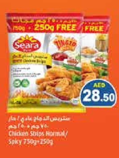 SEARA Chicken Strips available at Aswaq Ramez in UAE - Sharjah / Ajman