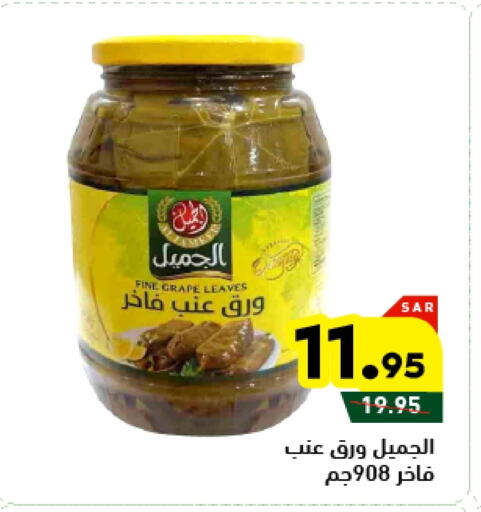 available at أسواق رامز in مملكة العربية السعودية, السعودية, سعودية - الأحساء‎