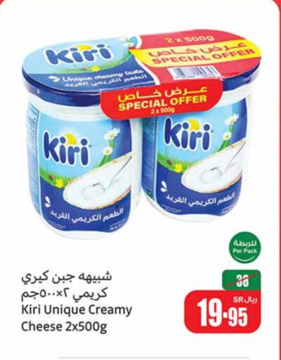 available at أسواق عبد الله العثيم in مملكة العربية السعودية, السعودية, سعودية - نجران