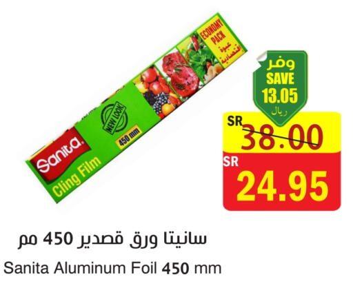 SANITA available at  Green Center in KSA, Saudi Arabia, Saudi - Dammam