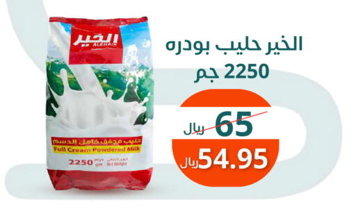 الخير حليب مجفف available at سعودى ماركت in مملكة العربية السعودية, السعودية, سعودية - مكة المكرمة