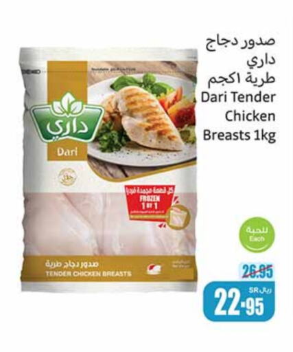 available at أسواق عبد الله العثيم in مملكة العربية السعودية, السعودية, سعودية - نجران