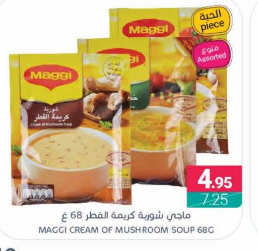 MAGGI available at Muntazah Markets in KSA, Saudi Arabia, Saudi - Dammam