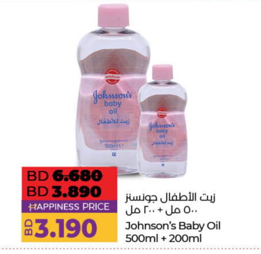 JOHNSONS available at LuLu Hypermarket in Bahrain