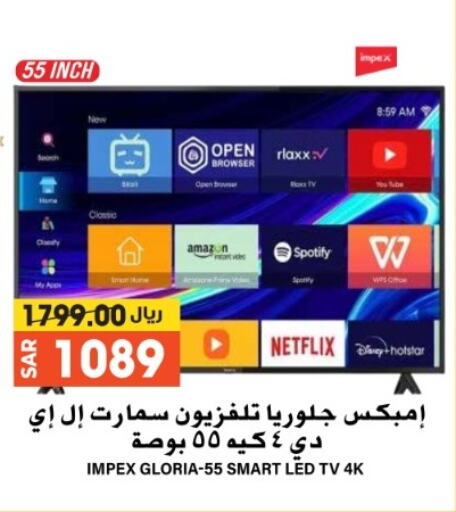 IMPEX Smart TV available at Grand Hyper in KSA, Saudi Arabia, Saudi - Riyadh