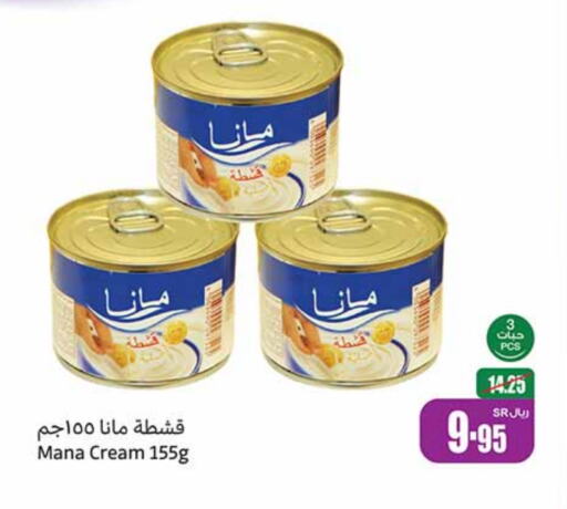 available at Othaim Markets in KSA, Saudi Arabia, Saudi - Ar Rass