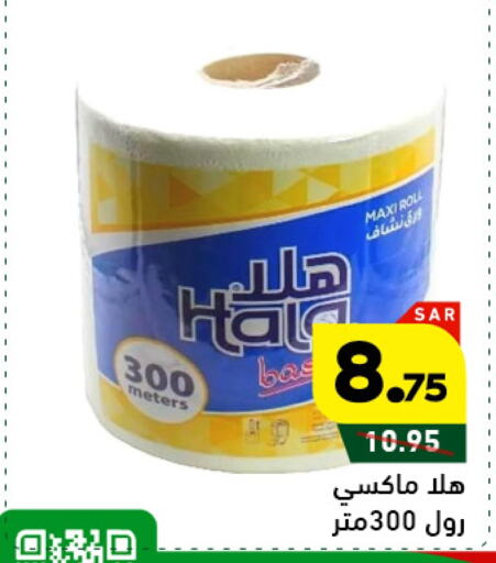 available at Aswaq Ramez in KSA, Saudi Arabia, Saudi - Tabuk