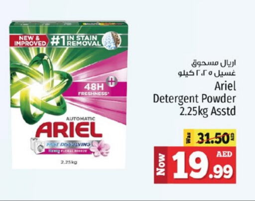 ARIEL Detergent available at Kenz Hypermarket in UAE - Sharjah / Ajman