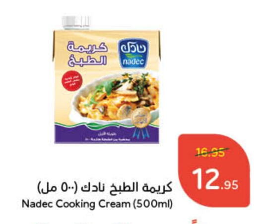  Whipping / Cooking Cream  in Hyper Panda in KSA, Saudi Arabia, Saudi - Abha