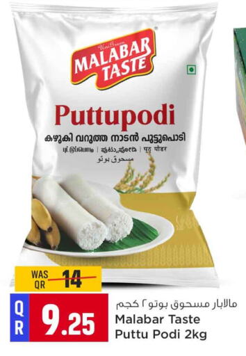 Pottu Podi available at Safari Hypermarket in Qatar - Al Rayyan