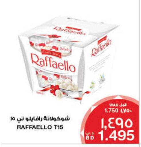 available at MegaMart & Macro Mart  in Bahrain