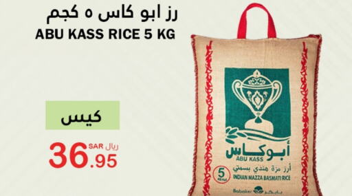 Sella / Mazza Rice available at AlHajri Food in KSA, Saudi Arabia, Saudi - Abha