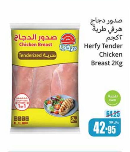 available at Othaim Markets in KSA, Saudi Arabia, Saudi - Qatif