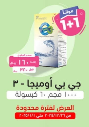 available at United Pharmacies in KSA, Saudi Arabia, Saudi - Hail