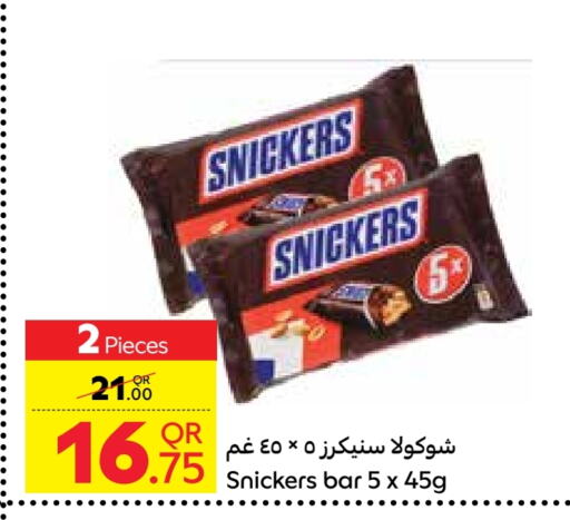 available at كارفور in قطر - الشحانية