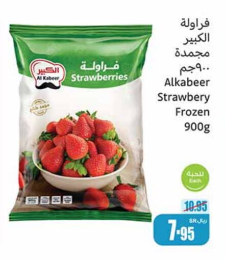 available at Othaim Markets in KSA, Saudi Arabia, Saudi - Mahayil