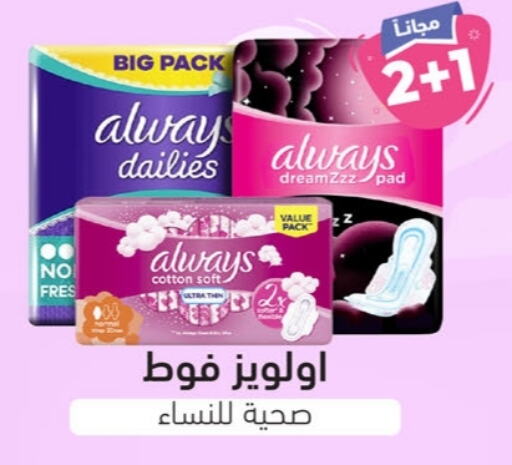 ALWAYS available at United Pharmacies in KSA, Saudi Arabia, Saudi - Yanbu