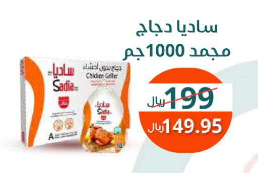 زيت الزنجبيل دجاج كامل مجمد available at سعودى ماركت in مملكة العربية السعودية, السعودية, سعودية - مكة المكرمة