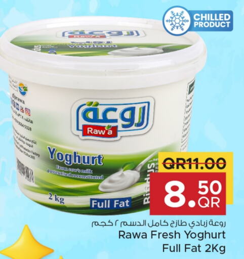 Yoghurt available at Family Food Centre in Qatar - Umm Salal