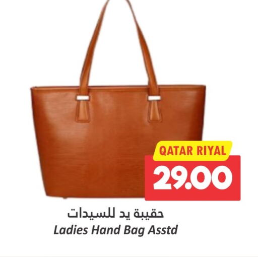 available at دانة هايبرماركت in قطر - الوكرة